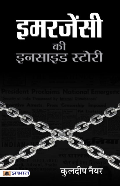 Cover for Kuldip Nayar · Emergency Ki Inside Story (Bog) (2021)