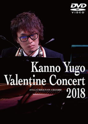 Cover for Kanno Yugo · Kanno Yugo Valentine Concert 2018 (MDVD) [Japan Import edition] (2019)