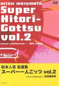 Cover for Comedy · Matsumoto Hitoshi Super Hitori       Gottsu (CD) [Japan Import edition] (2002)