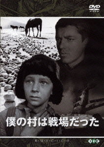 Cover for Andrei Tarkovsky · Ivans Childhood (MDVD) [Japan Import edition] (2024)