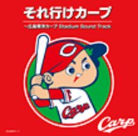 Sore Yuke Carp-hiroshima Toyo Carp Stadium Sound Track - (Sports Theme) - Muziek - VICTOR ENTERTAINMENT INC. - 4988002567577 - 3 april 2009