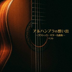 Cover for (Classical Compilations) · Alhambra No Omoide-classic Guitar Meikyoku Shuu- Best (CD) [Japan Import edition] (2023)