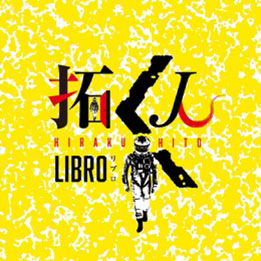 Cover for Libro · Hiraku Hito (LP) [Japan Import edition] (2021)