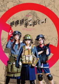 Eiga[eizouken Ni Ha Te Wo Dasuna!] Special Edition <limited> - (Japanese Movie) - Música - SONY MUSIC LABELS INC. - 4988104128577 - 3 de março de 2021