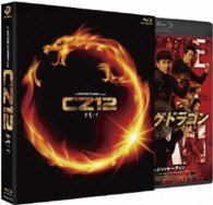 Cover for Jackie Chan · Chinese Zodiac (MBD) [Japan Import edition] (2013)