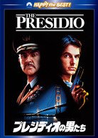 Cover for Sean Connery · The Presidio (MDVD) [Japan Import edition] (2010)