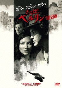 Cover for George Clooney · The Good German (MDVD) [Japan Import edition] (2008)