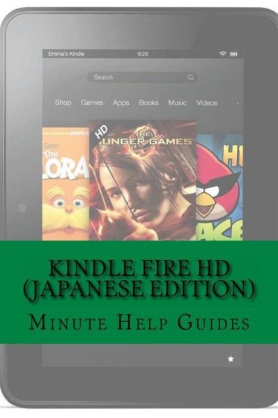 Cover for Minute Help Guides · Kindle Fire Hd (Japanese Edition): a Beginners Guide (Paperback Book) (2013)