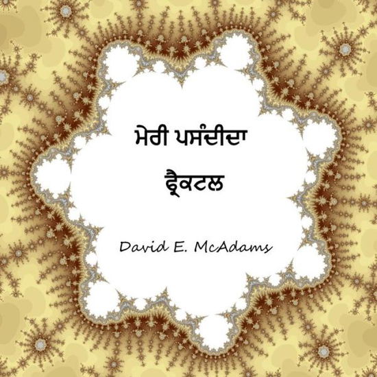 Cover for David E McAdams · Meri Pasadida Phraikatala (Paperback Book) (2015)