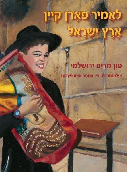 Cover for Miriam Yerushalmi · Let's Go to Eretz Yisrael (Yiddish) (Hardcover bog) (2017)