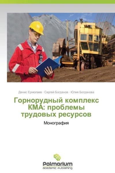 Cover for Yuliya Bogdanova · Gornorudnyy Kompleks Kma: Problemy Trudovykh Resursov: Monografiya (Pocketbok) [Russian edition] (2014)