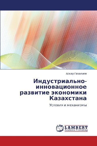 Cover for Askar Gazaliev · Industrial'no-innovatsionnoe Razvitie Ekonomiki Kazakhstana: Usloviya I Mekhanizmy (Paperback Bog) [Russian edition] (2012)