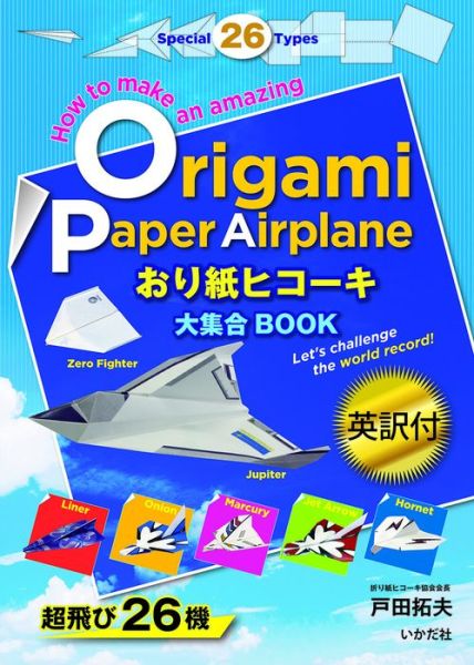 Cover for Takuo Toda · Origami Paper Airplane (Book) (2016)