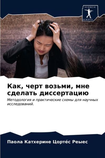 Cover for ????? ?? ????e? ????? · ???, ???? ??????, ??? ??????? ??????????? (Paperback Book) (2021)