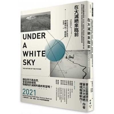 Cover for Elizabeth Kolbert · Under a White Sky: The Nature of the Future (Paperback Book) (2022)