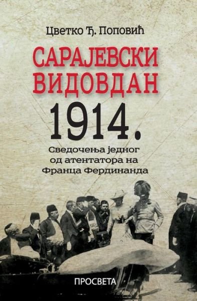Cover for Cvetko Popovic · Sarajevski Vidovdan: Dozivljaji I Secanja (Taschenbuch) [Serbian edition] (2014)