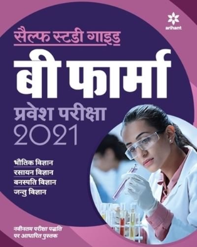Cover for Arihant Experts · Self Study B Pharma (H) (Pocketbok) (2020)