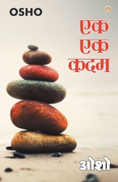 Cover for Osho · Ek Ek Kadam (Paperback Book) (2021)