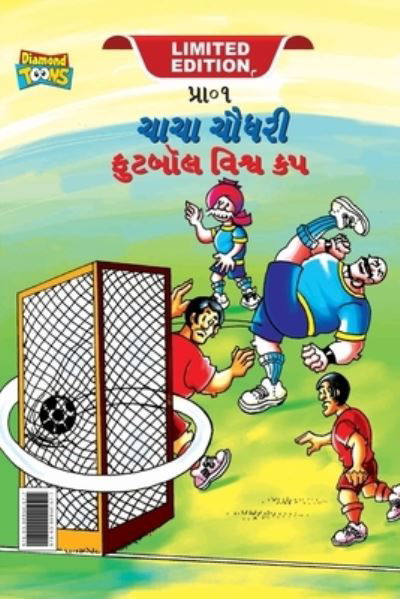 Chacha Chaudhary Football World Cup (???? ????? ?????? ????? ??) - Pran - Livros - Diamond Magazine Private Limited - 9789390950577 - 9 de junho de 2023