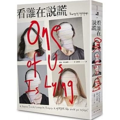 One of Us Is Lying - Karen McManus - Bücher - Chun Tian Chu Ban - 9789577412577 - 29. Mai 2020