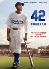 Cover for Chadwick Boseman · 42 (MDVD) [Japan Import edition] (2014)