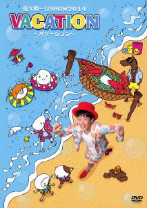 Cover for Sakuma Kazuyuki · Sakuma Kazuyuki Show 2014 Vacation (CD) [Japan Import edition] (2014)