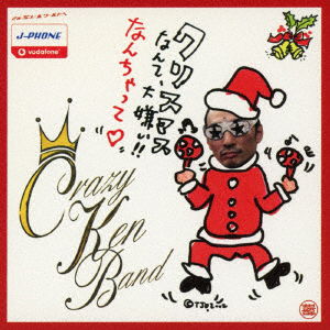 Cover for Crazy Ken Band · Christmas Nante Daikirai!!nanchatte (CD) [Japan Import edition] (2002)