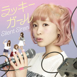 Cover for Silent Siren · Lucky Girl &lt;limited&gt; (CD) [Japan Import edition] (2014)