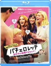 Cover for Kirsten Dunst · Bachelorette (MBD) [Japan Import edition] (2018)