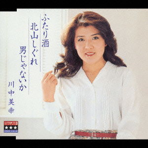 Cover for Miyuki Kawanaka · Single Best 3 Collection (CD) [Japan Import edition] (2002)