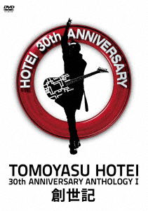 30th Anniversary Anthology 1 - Tomoyasu Hotei - Filmy - UNIVERSAL - 4988031212578 - 8 marca 2017