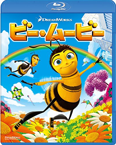 Cover for Jerry Seinfeld · Bee Movie (MBD) [Japan Import edition] (2018)