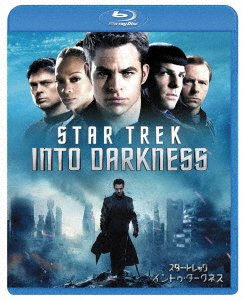 Cover for Chris Pine · Star Trek into Darkness (MBD) [Japan Import edition] (2019)