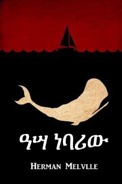 Cover for Herman Melville · ?? ???? : Moby Dick, Amharic edition (Taschenbuch) (2021)