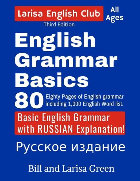 Cover for Larisa Green · English Grammar Basics (Paperback Book) (2019)