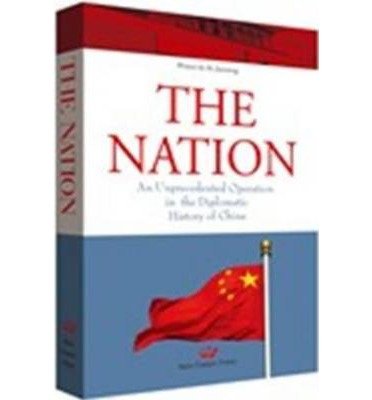 Cover for He Jianming · The Nation (Innbunden bok) (2013)