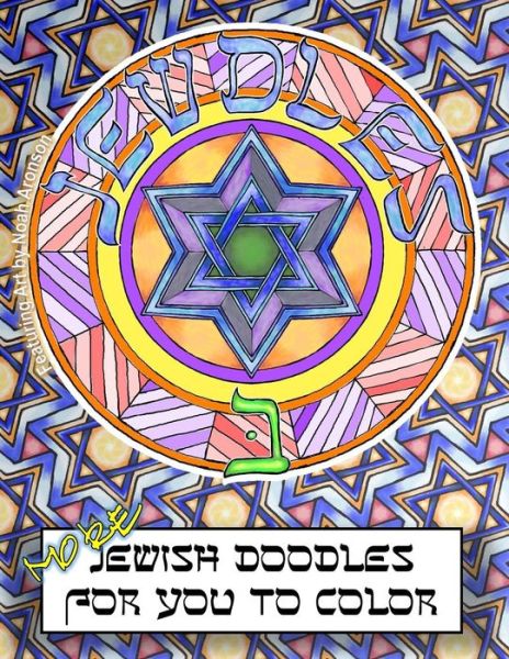 Cover for Noah Aronson · Jewdles (Paperback Book) (2017)