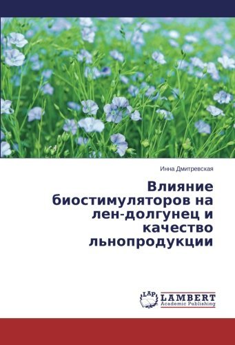 Cover for Inna Dmitrevskaya · Vliyanie Biostimulyatorov Na Len-dolgunets I Kachestvo L'noproduktsii (Taschenbuch) [Russian edition] (2014)