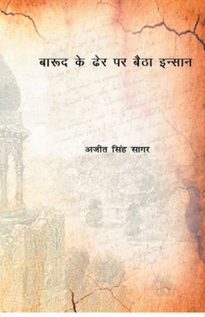 Cover for Ajeet Sagar Singh · Barood Ke Dher Pe Baitha Insan (Pocketbok) (2015)
