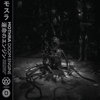 Cover for Mothra · Doom Engine (LP) (2020)