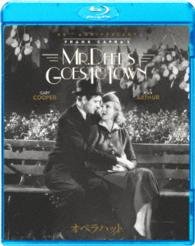 Cover for Gary Cooper · Mr. Deeds Goes to Town (MBD) [Japan Import edition] (2016)