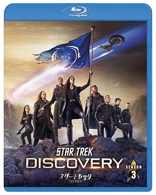 Cover for Sonequa Martin-green · Star Trek: Discovery S3 (MBD) [Japan Import edition] (2022)