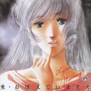Cover for Animation · Ai Oboeteimasuka-o.s.t. (CD) [Japan Import edition] (2008)
