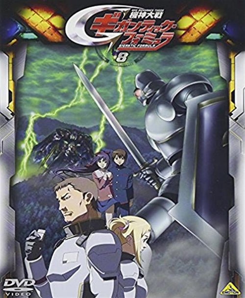 Cover for Gf · Apo Mekhanes Theos Gigantic Formula8 (MDVD) [Japan Import edition] (2008)