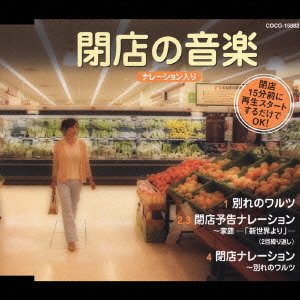 Cover for Hobby · Heitenno Ongaku (CD) [Japan Import edition] (2019)