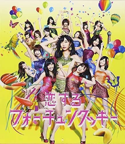 Cover for Akb48 · Koi Suru Fortune Cookie Type-i (CD) [Japan Import edition] (2013)