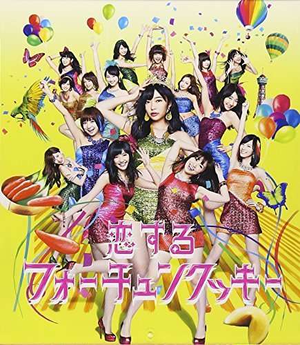 Koi Suru Fortune Cookie Type-i - Akb48 - Music - KI - 4988003441579 - August 21, 2013