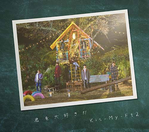 Cover for Kis-my-ft2 · Kimi Wo Daisuki Da &lt;limited&gt; (CD) [Japan Import edition] (2019)