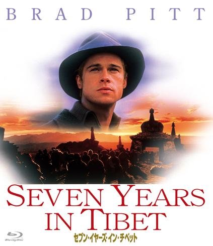 Cover for Brad Pitt · Seven Years in Tibet (MBD) [Japan Import edition] (2011)