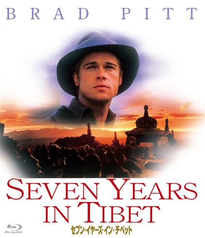 Seven Years in Tibet - Brad Pitt - Music - KADOKAWA CO. - 4988111111579 - June 24, 2011